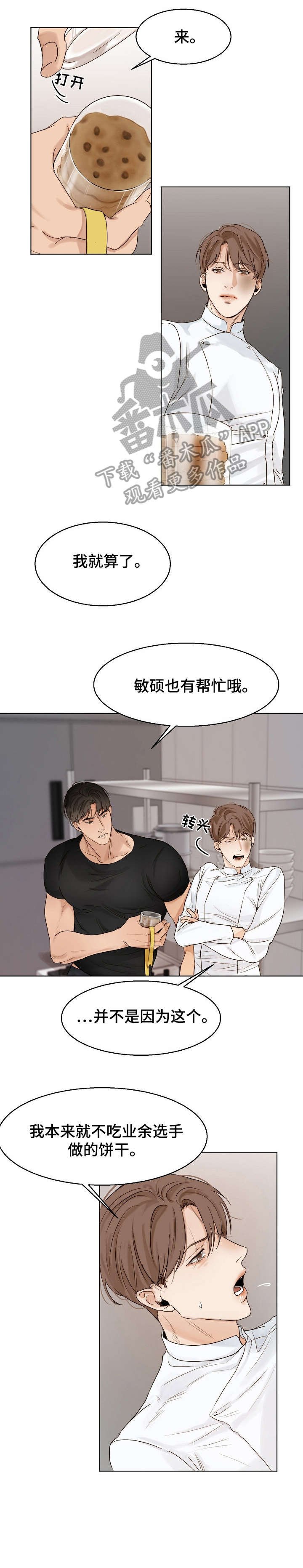 第23章：泡面