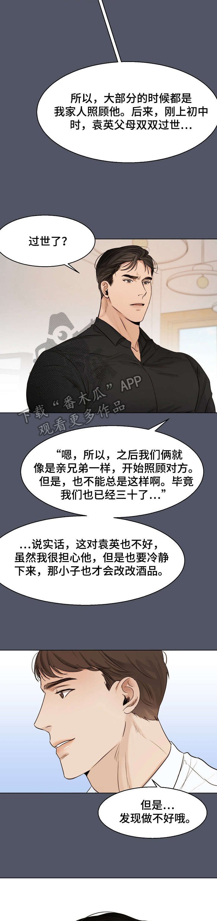 第23章：泡面
