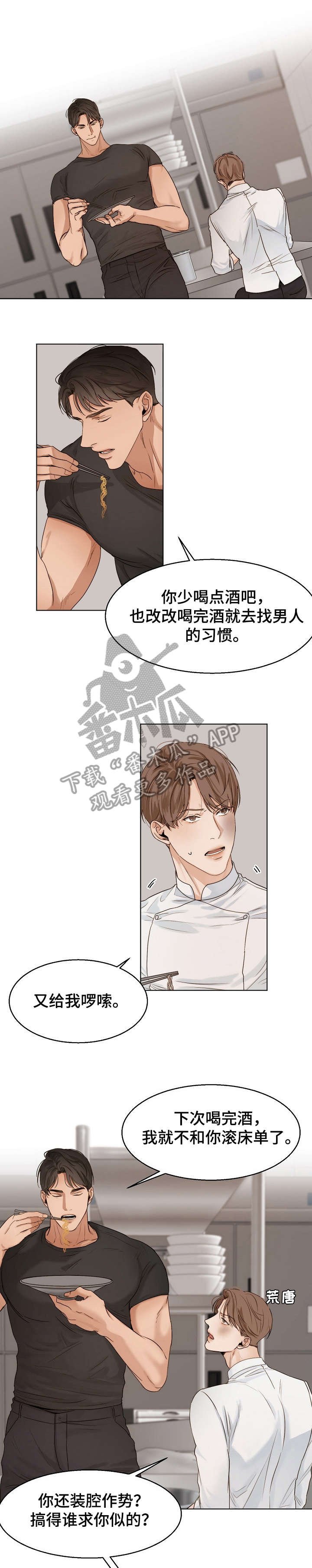 第24章：对话