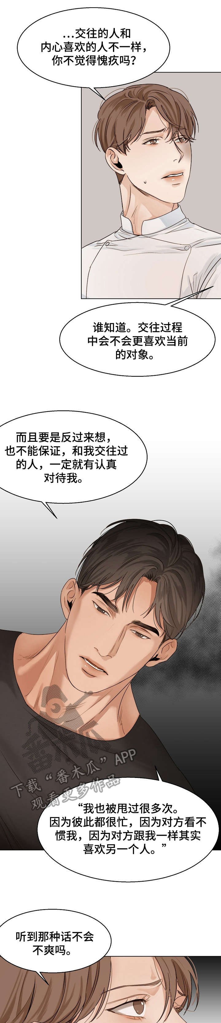 第24章：对话