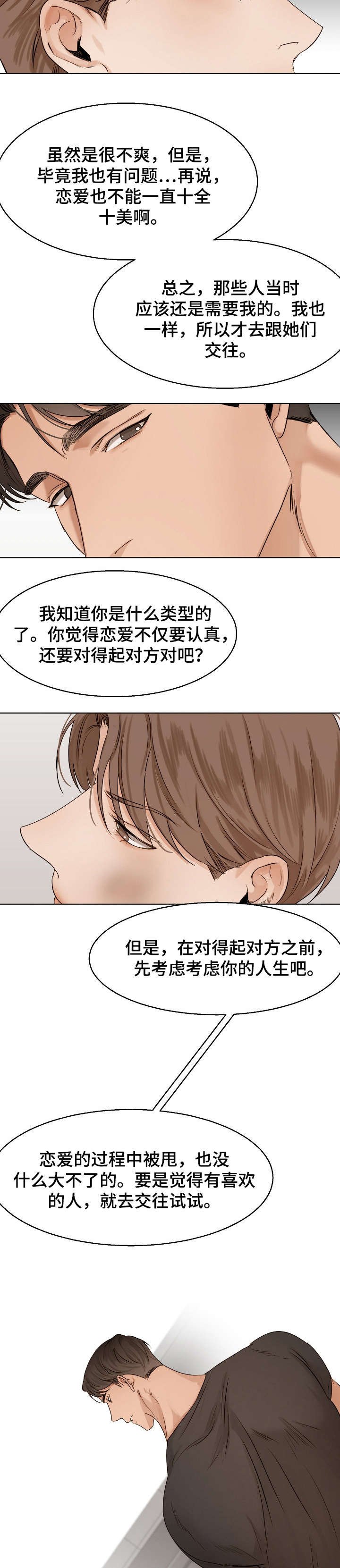 第24章：对话