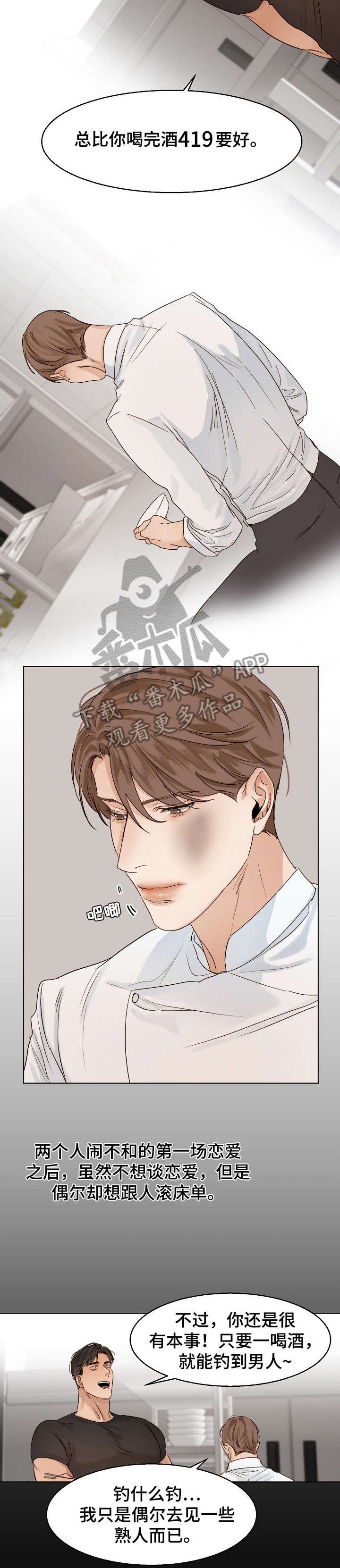 第24章：对话