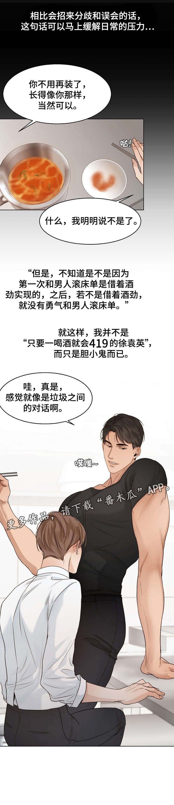 第24章：对话