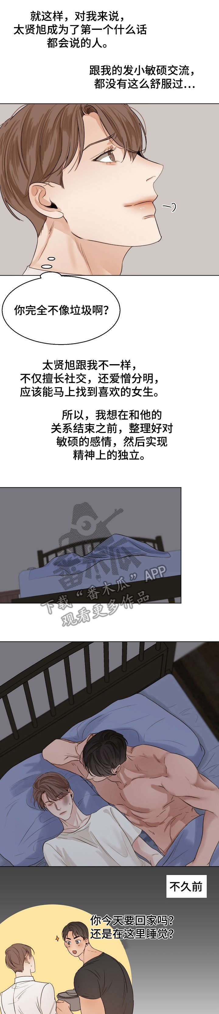 第25章：回报