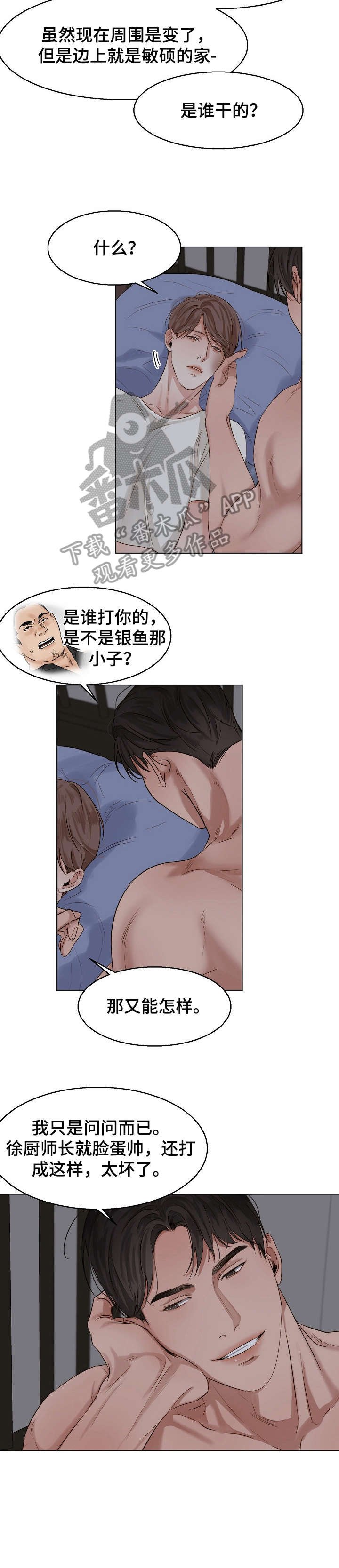 第25章：回报