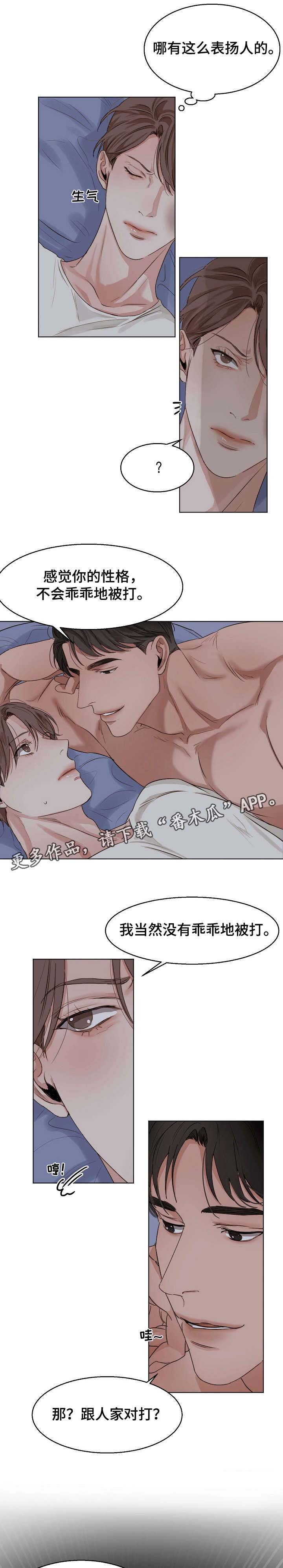 第25章：回报