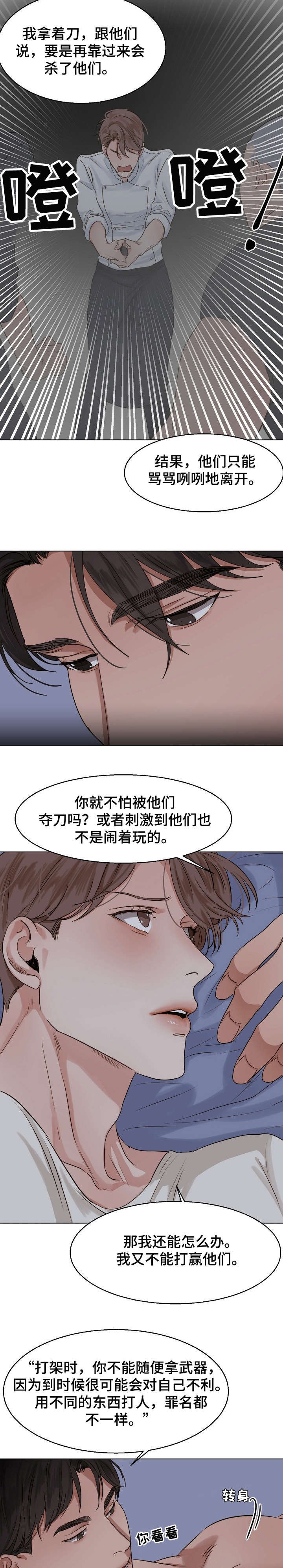 第25章：回报
