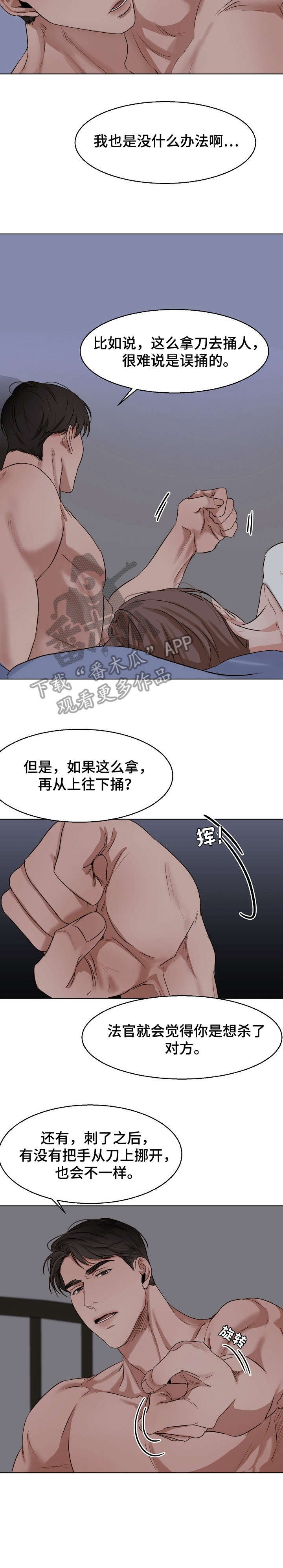 第25章：回报