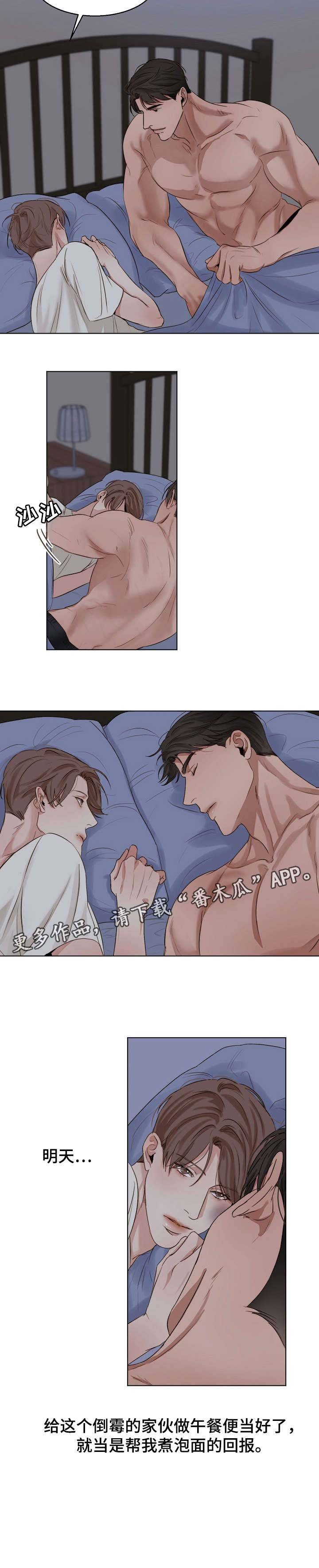 第25章：回报