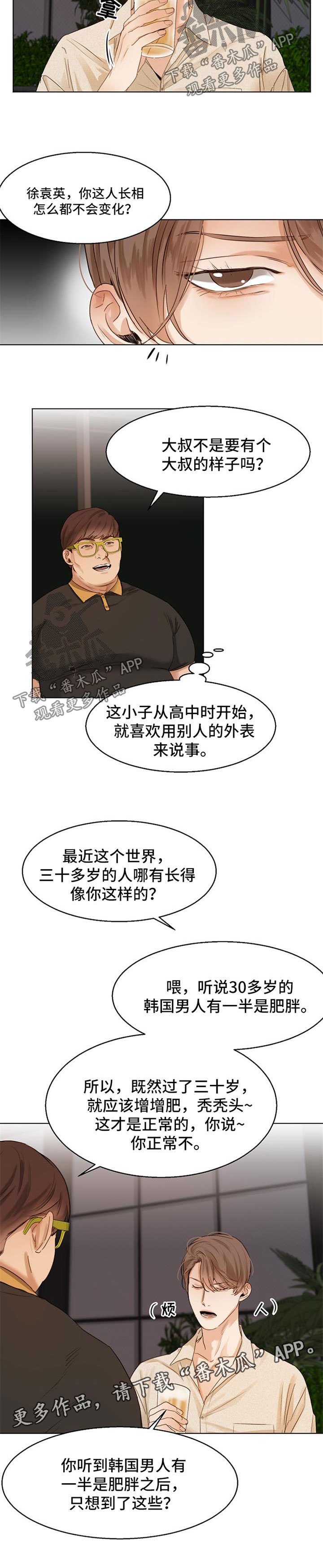 第26章：同学聚会