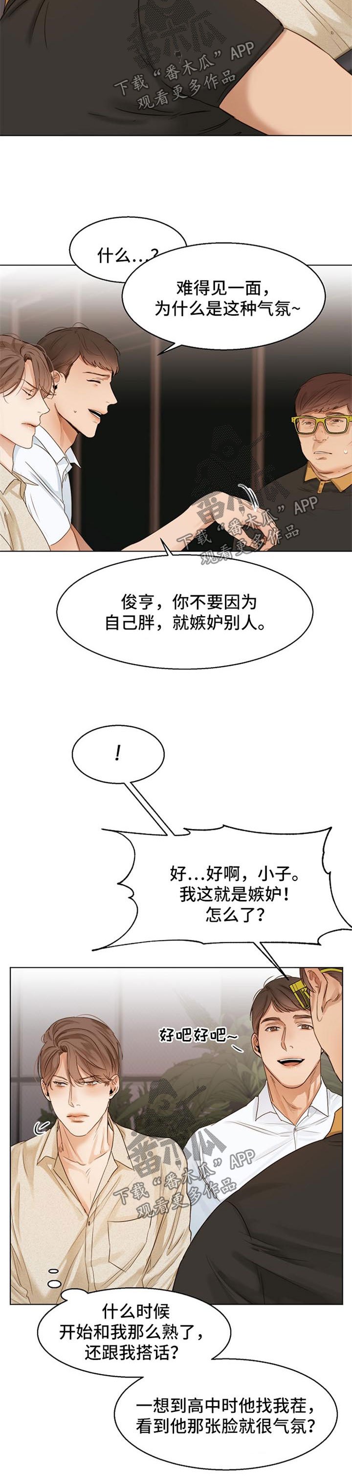 第26章：同学聚会