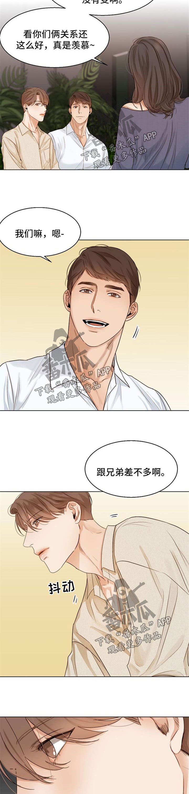 第26章：同学聚会