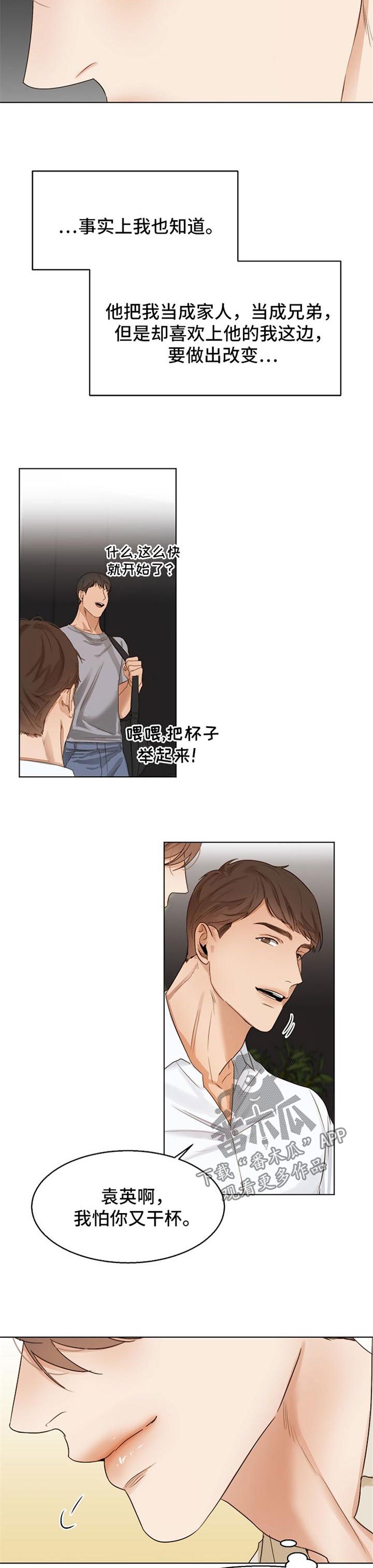 第26章：同学聚会