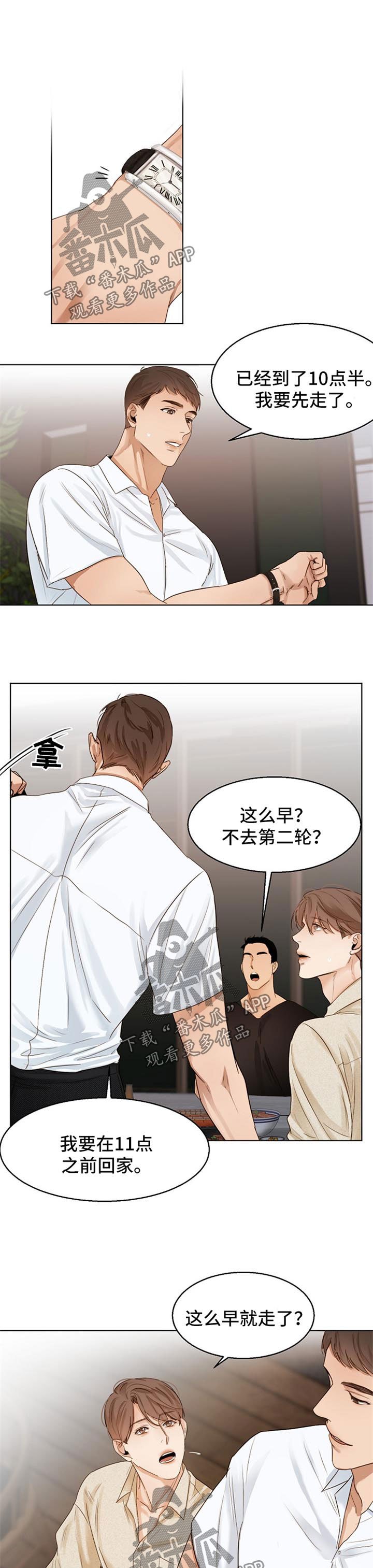 第27章：喝醉
