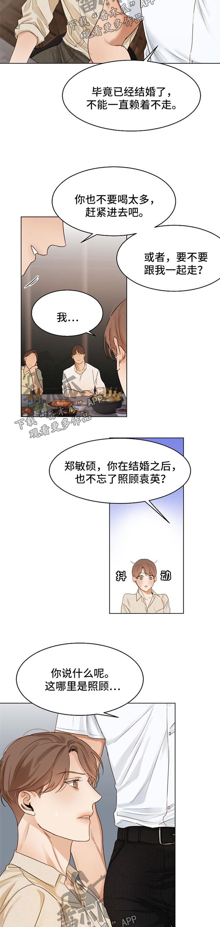 第27章：喝醉