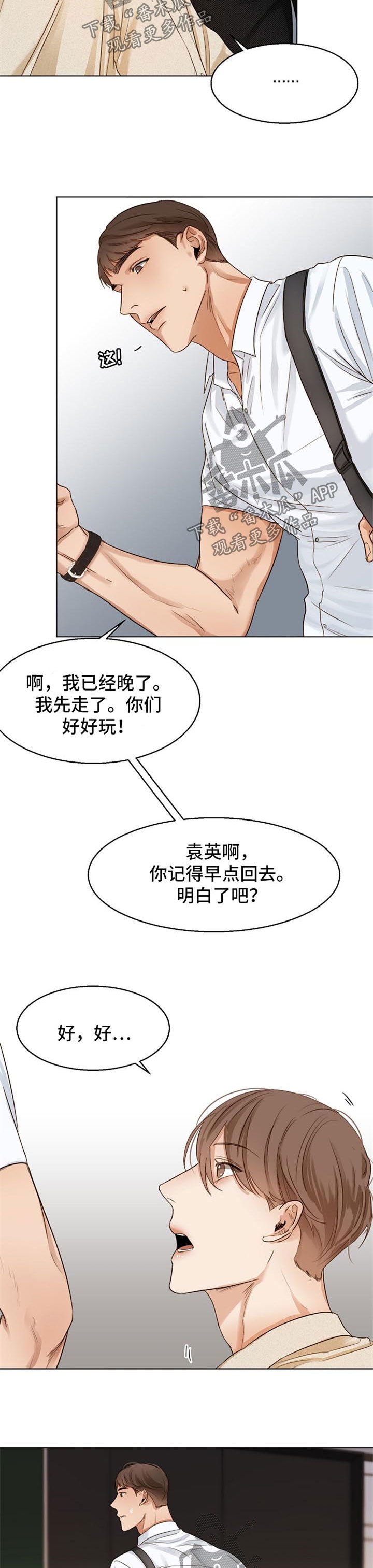 第27章：喝醉