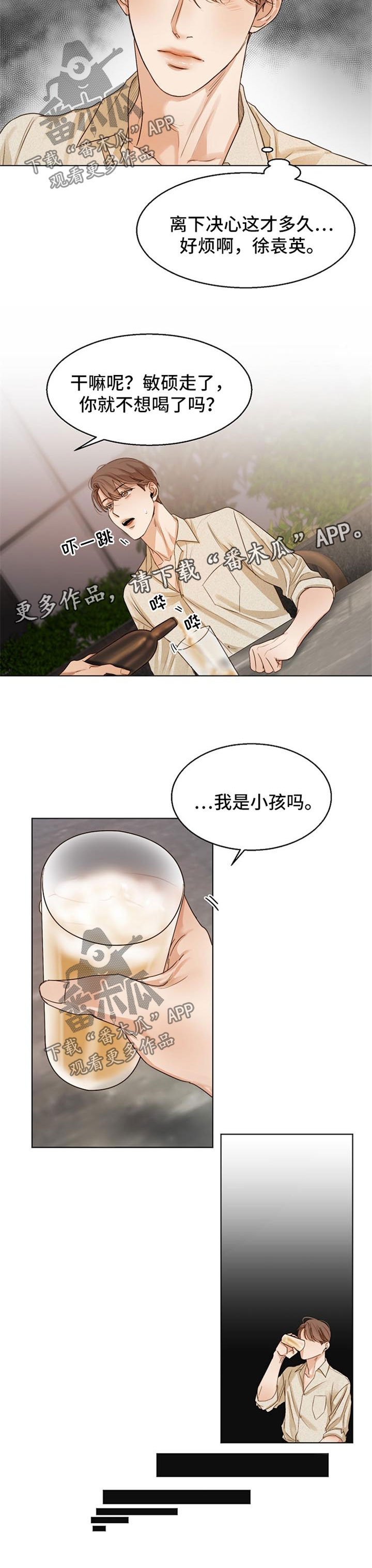 第27章：喝醉