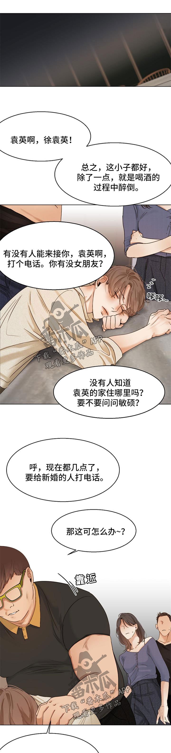 第27章：喝醉
