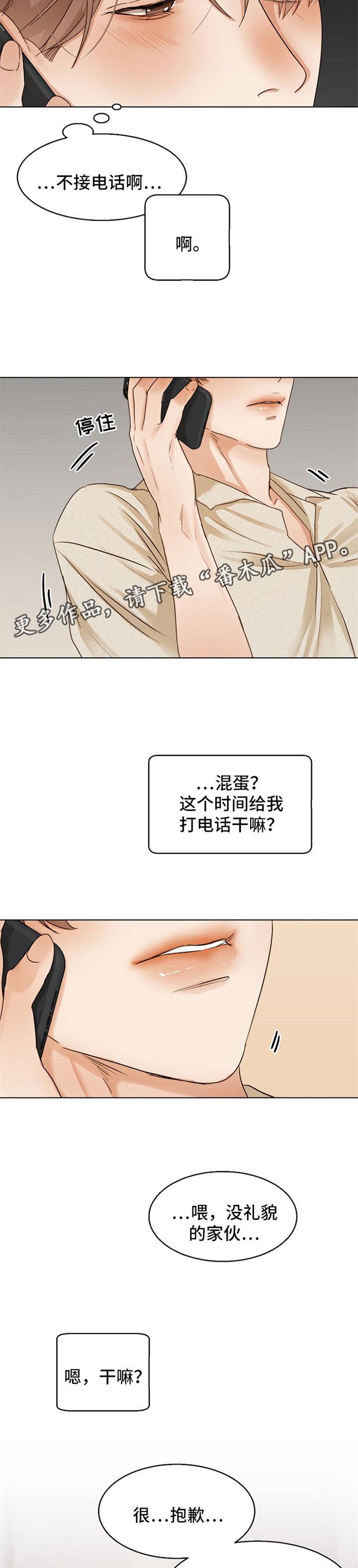 第27章：喝醉