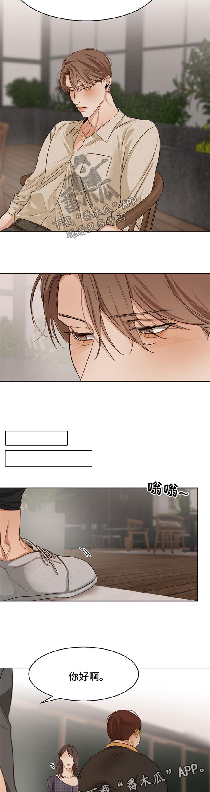 第28章：来接人