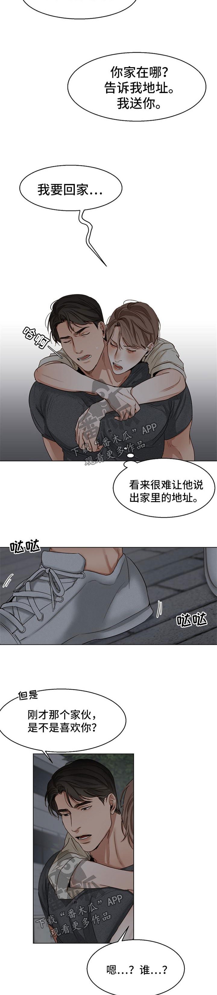 第28章：来接人