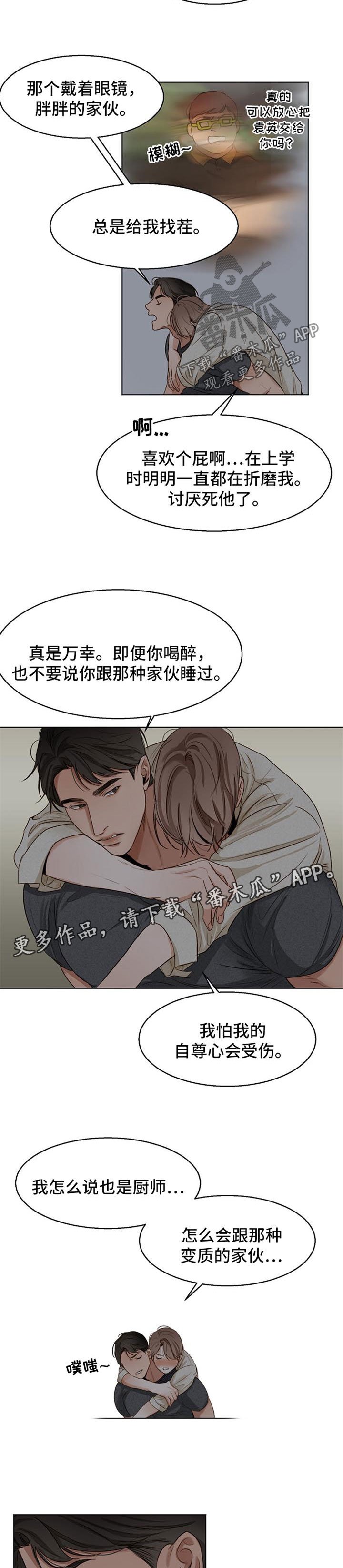 第28章：来接人