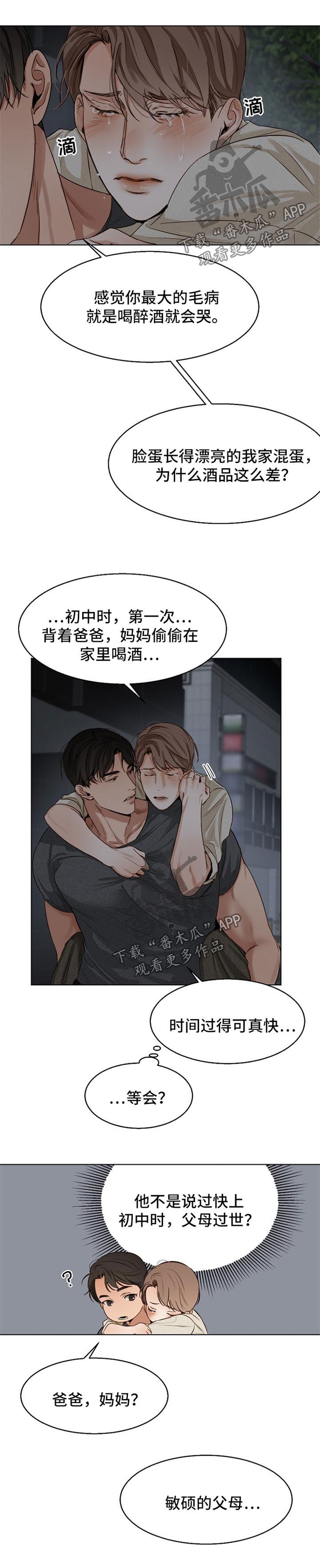 第29章：安慰
