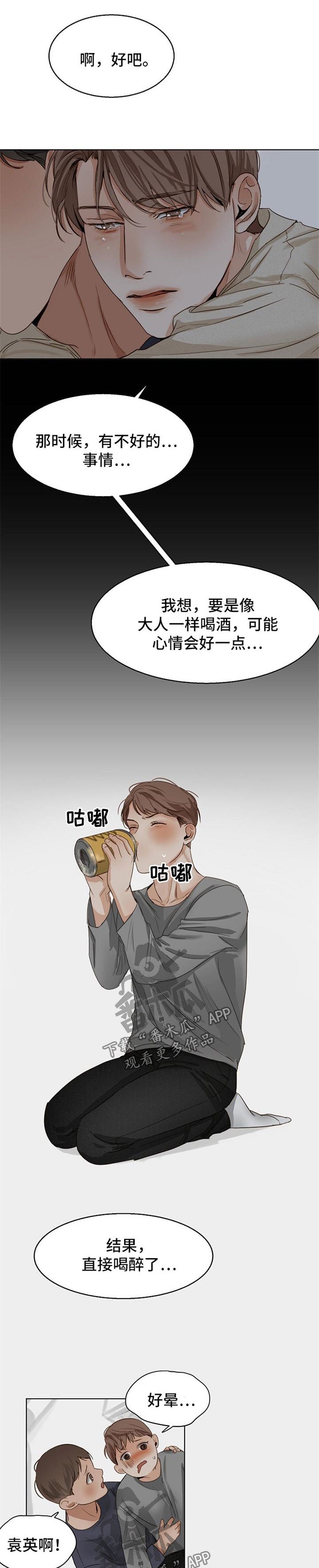 第29章：安慰