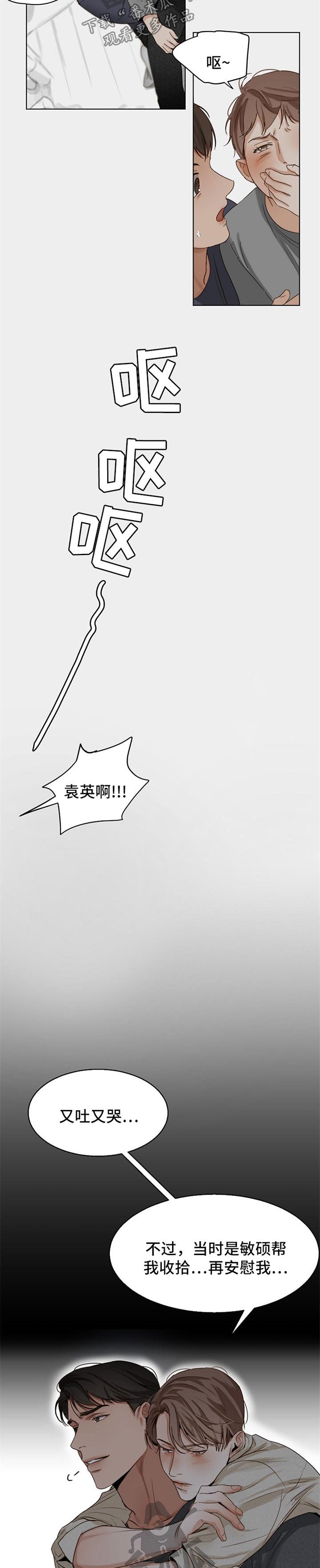 第29章：安慰