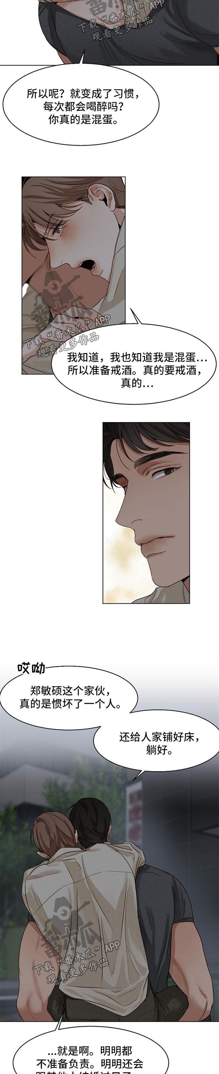 第29章：安慰