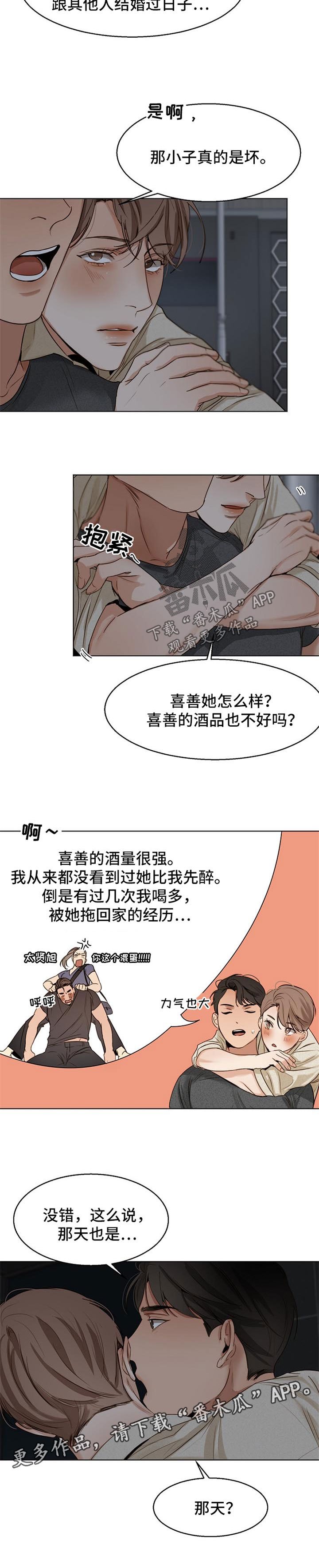 第29章：安慰