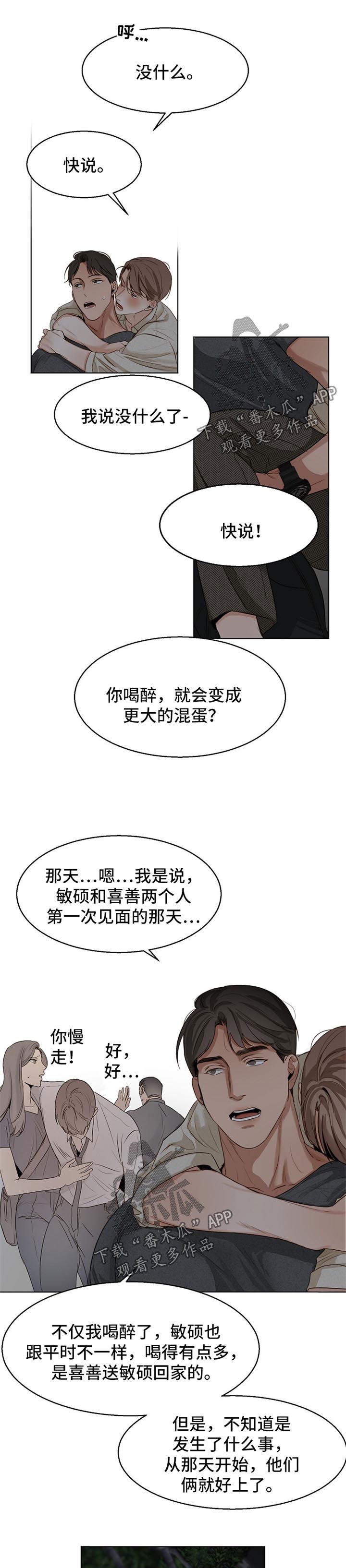 第29章：安慰