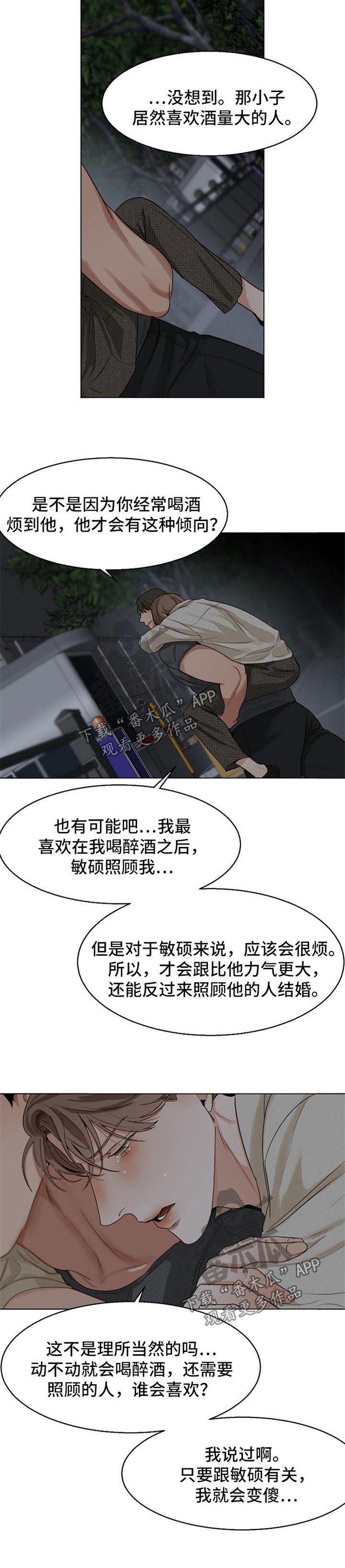 第29章：安慰
