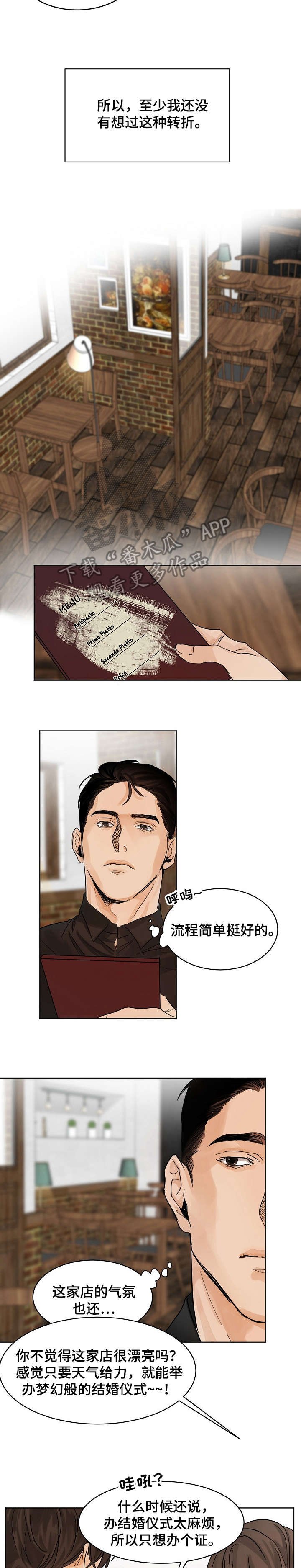 第3章：厨师