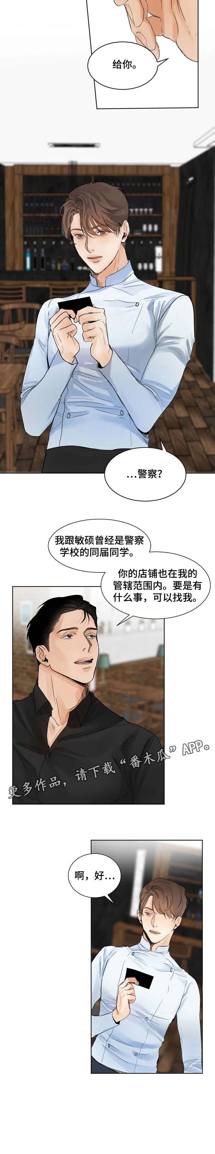 第3章：厨师