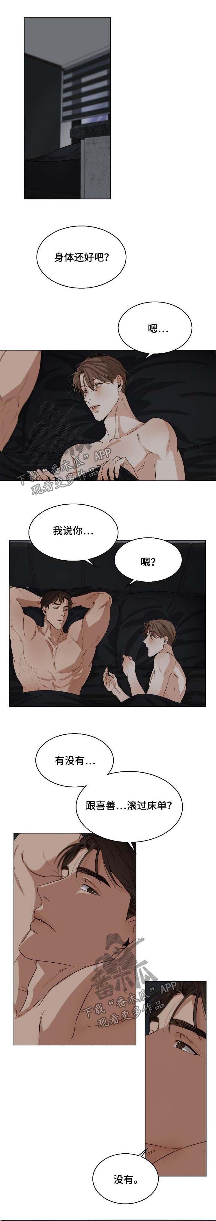 第30章：洗澡