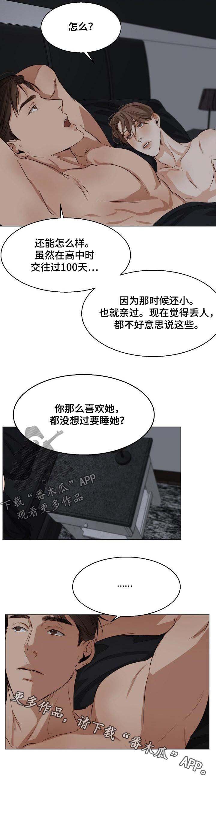 第30章：洗澡