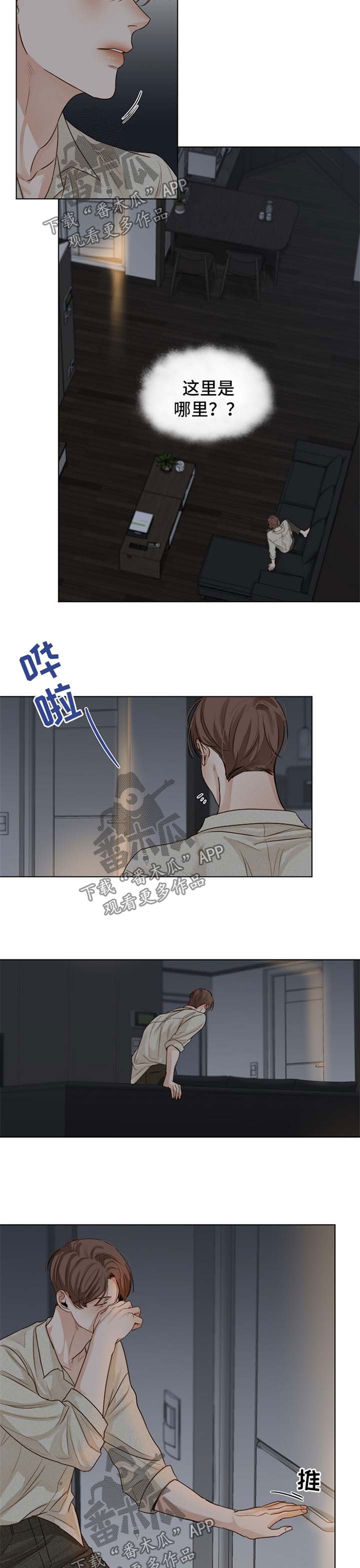 第30章：洗澡