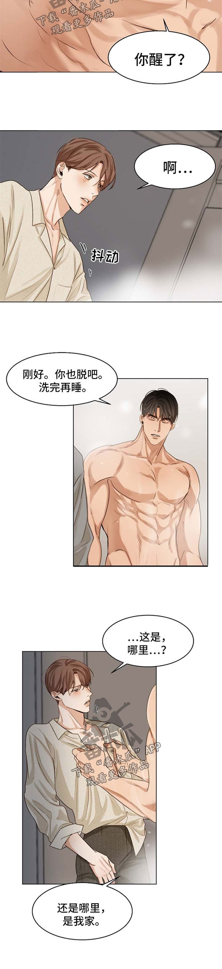 第30章：洗澡