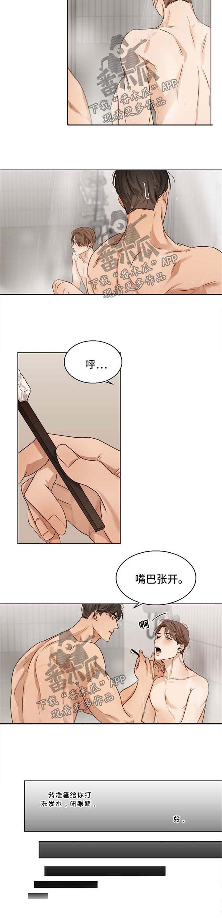 第30章：洗澡