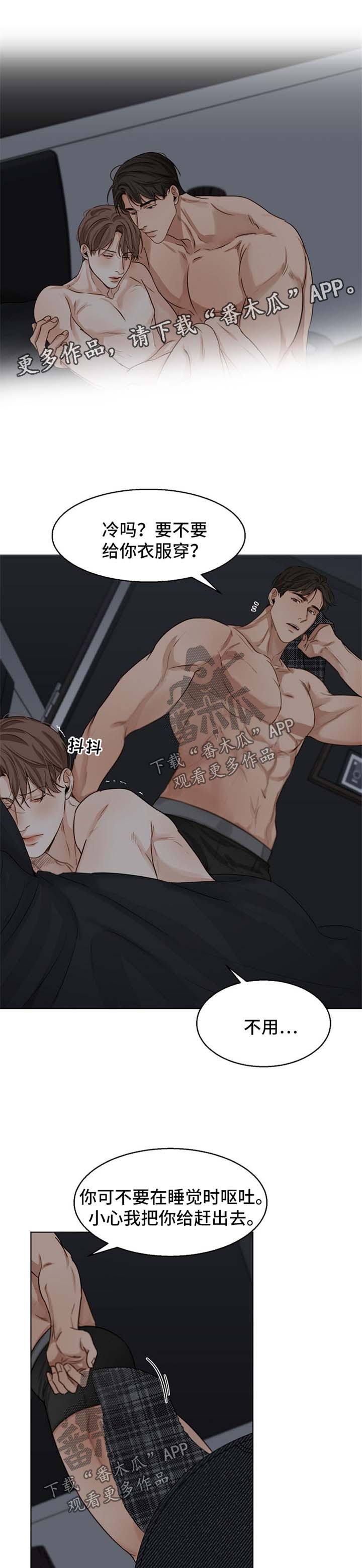 第30章：洗澡