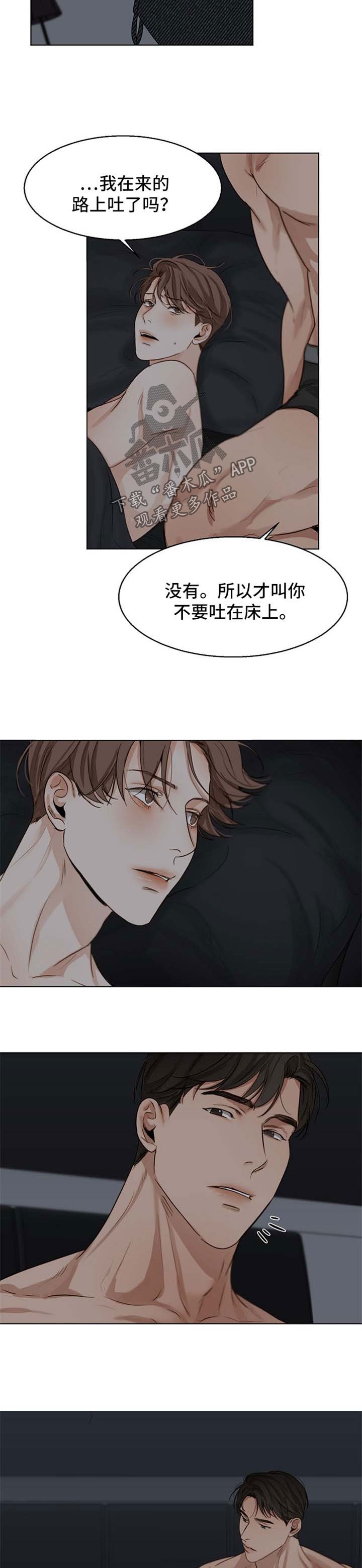 第30章：洗澡