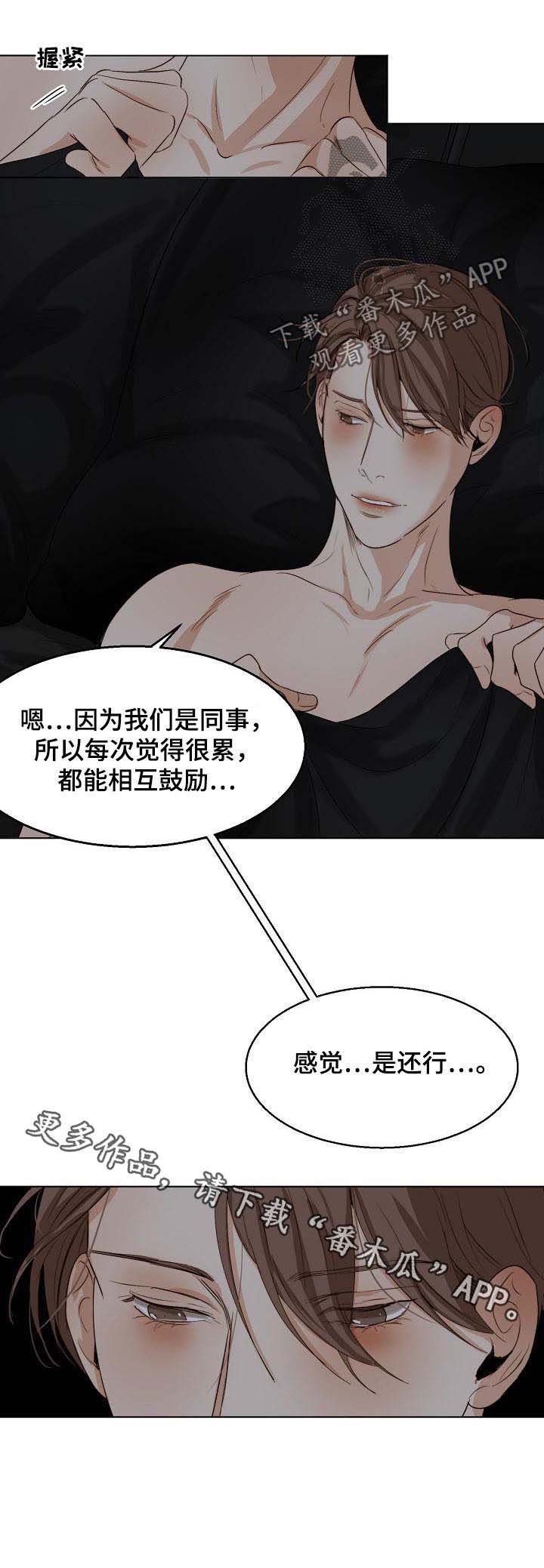 第31章：恋爱史