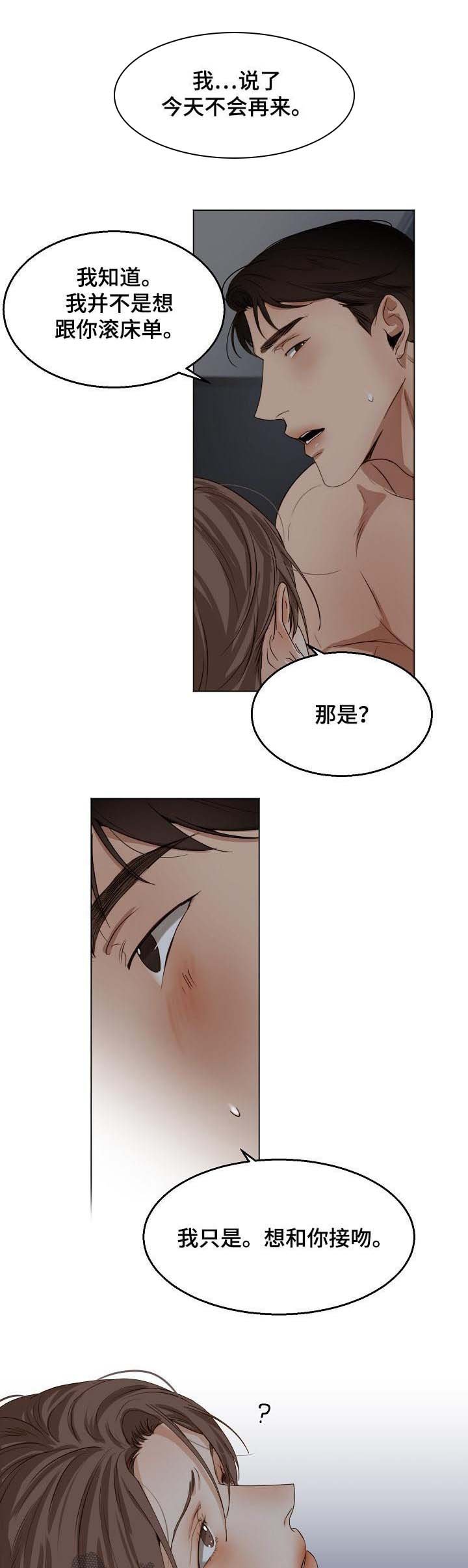 第32章：反省