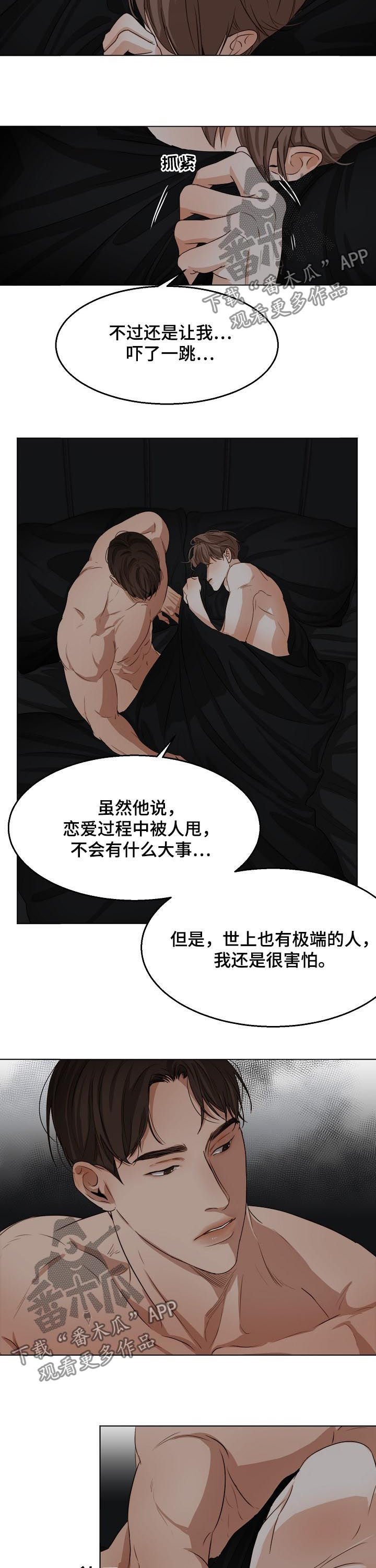 第32章：反省