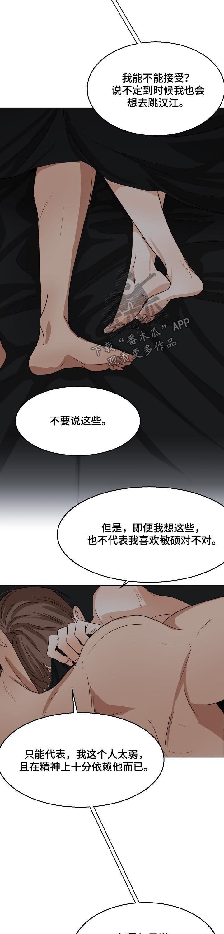 第32章：反省
