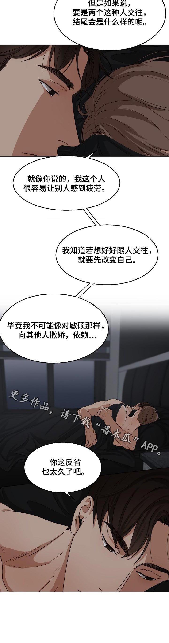 第32章：反省