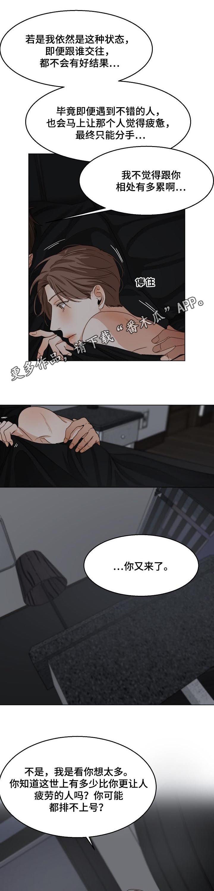 第33章：出来聊聊