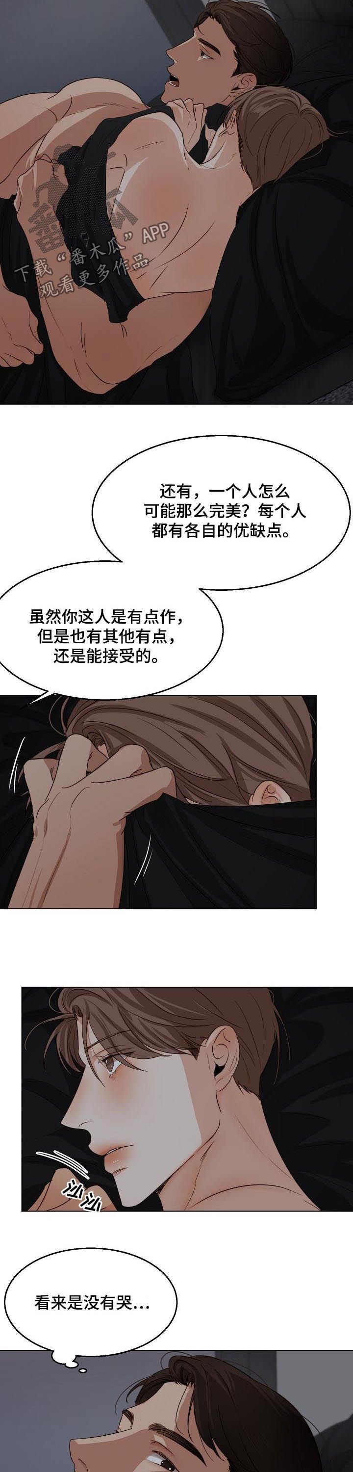第33章：出来聊聊