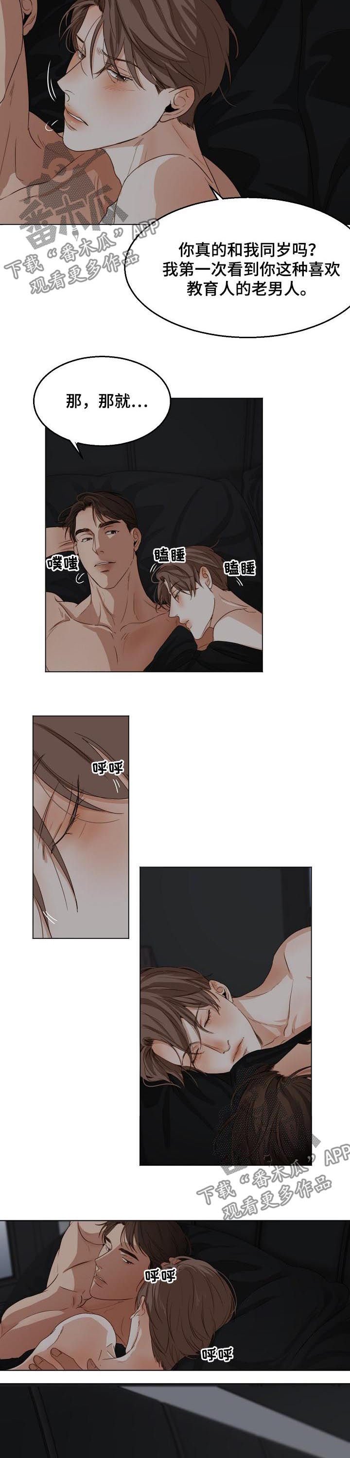 第33章：出来聊聊